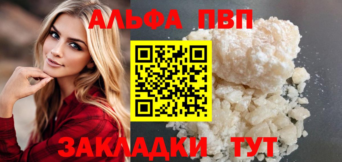 APVP крисы CK Асбест