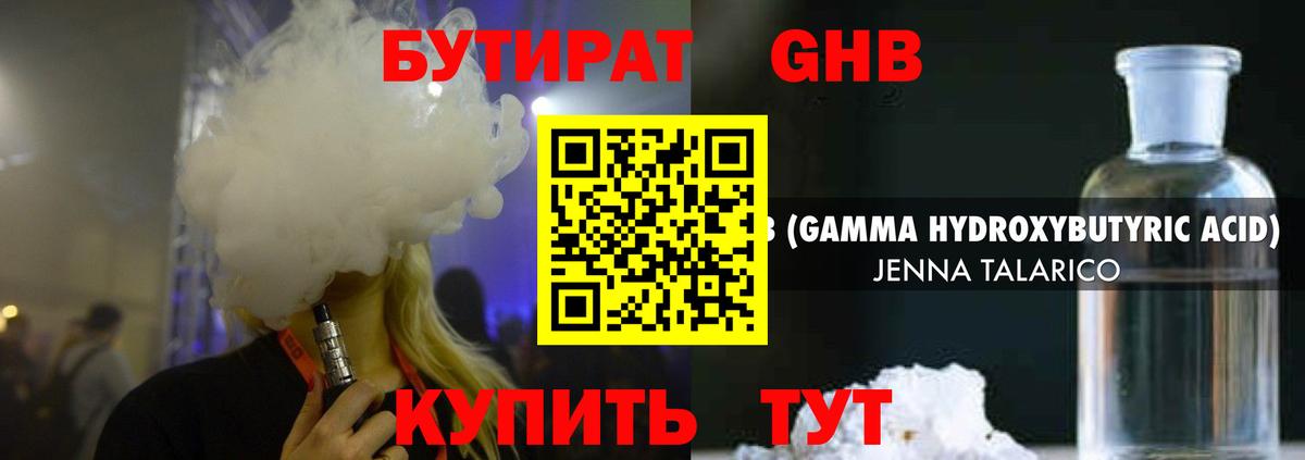 БУТИРАТ Butirat Асбест