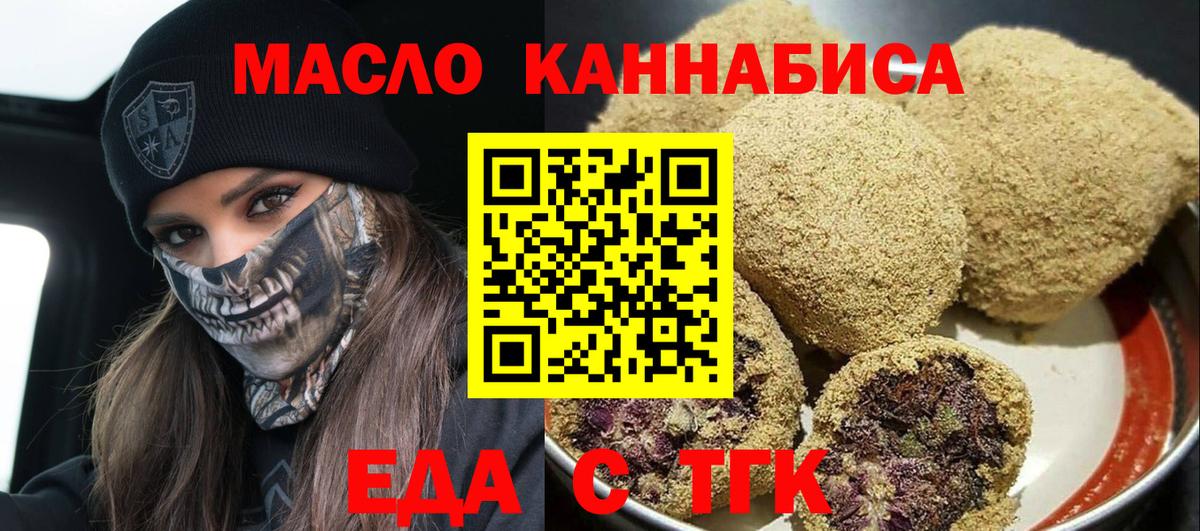 Асбест  Еда ТГК марихуана  Вход с VPN 