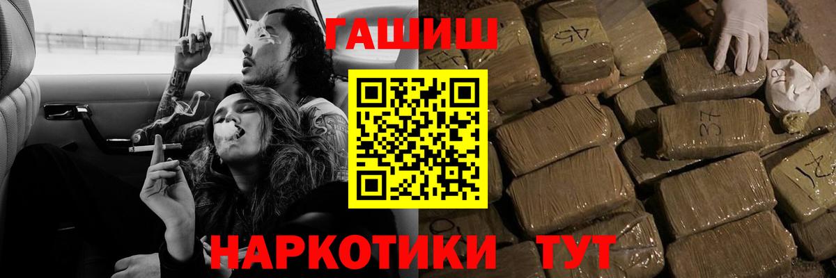 Гашиш гарик Асбест