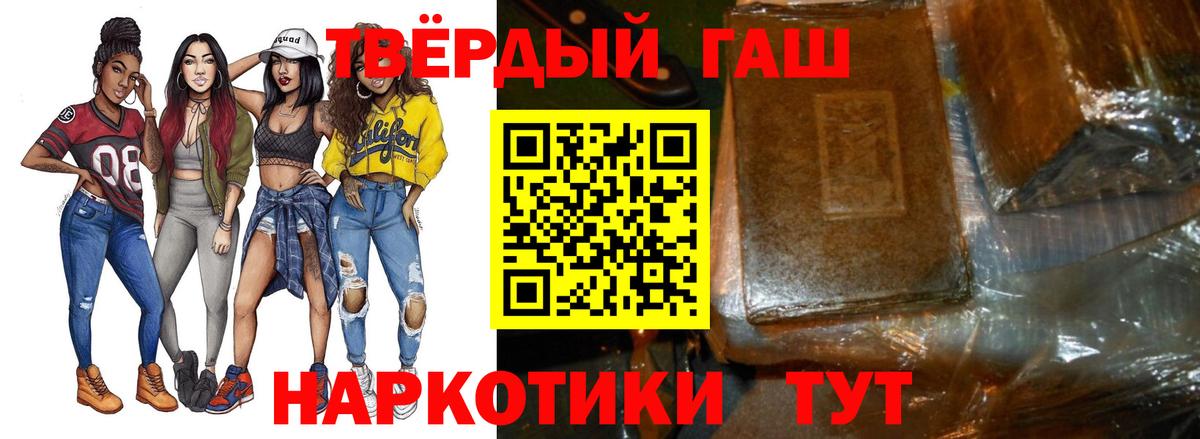 ГАШИШ хэш  ГАШИШ Premium  Вход с VPN  Асбест 