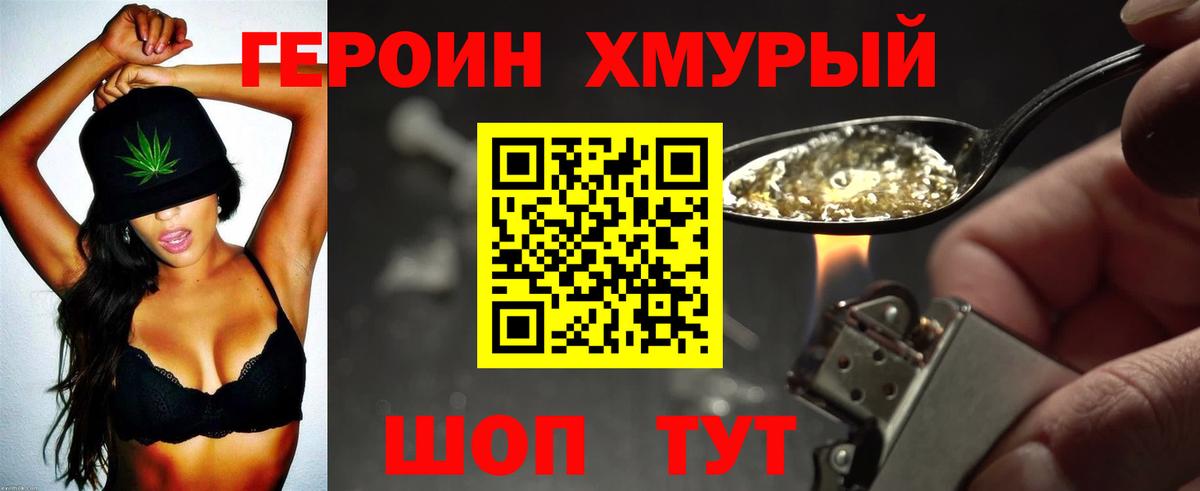 Асбест  Героин белый  Вход с VPN 