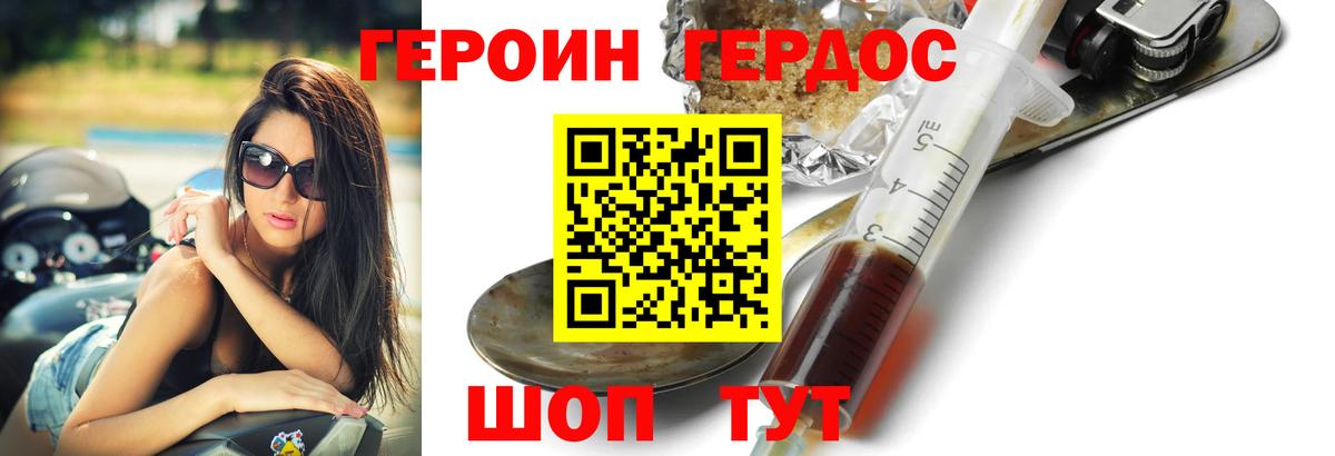 Героин герыч Асбест