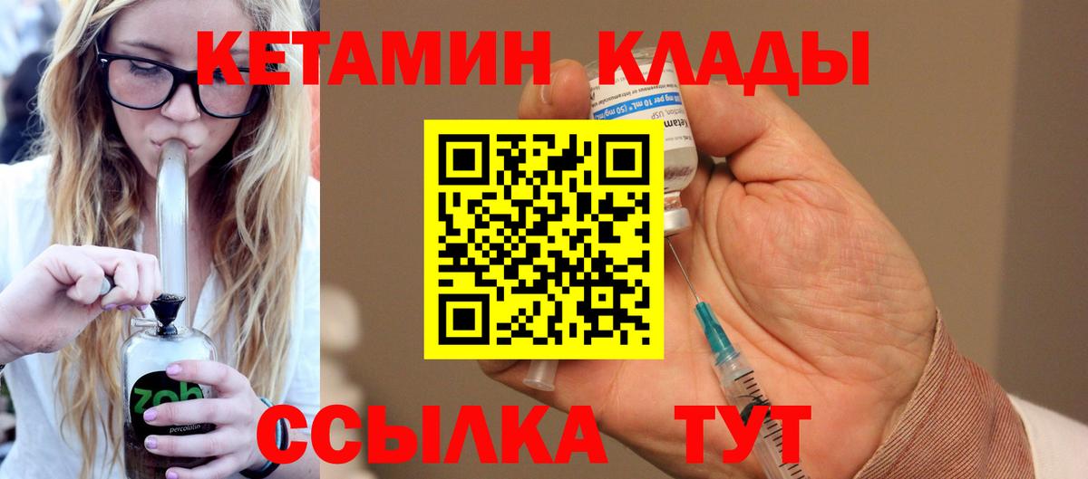 КЕТАМИН VHQ  Кетамин VHQ  Асбест  Вход с VPN 