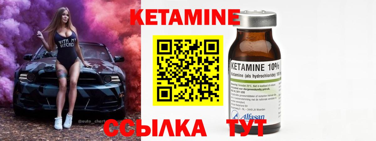 КЕТАМИН ketamine Асбест