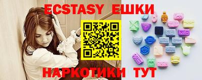 экстази Ставрополь