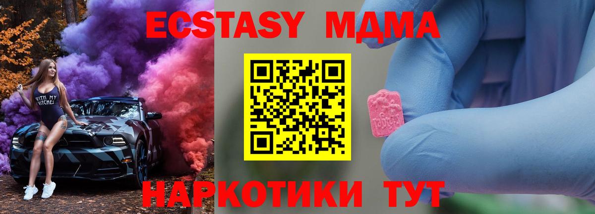 Асбест  MDMA VHQ  MDMA VHQ  Вход с VPN 