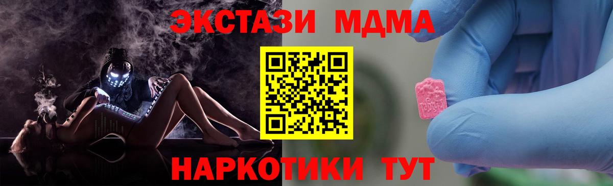МДМА crystal Асбест