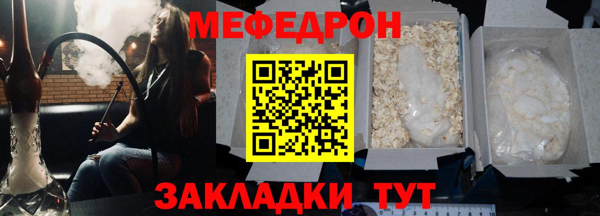 МЕФ кристаллы Асбест
