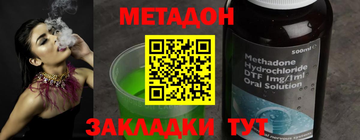 Асбест  Метадон кристалл  Метадон methadone  нарко площадка телеграм  Вход с VPN 