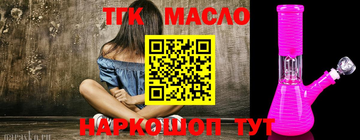 ТГК вейп с тгк  ТГК вейп  Асбест  Вход с VPN 