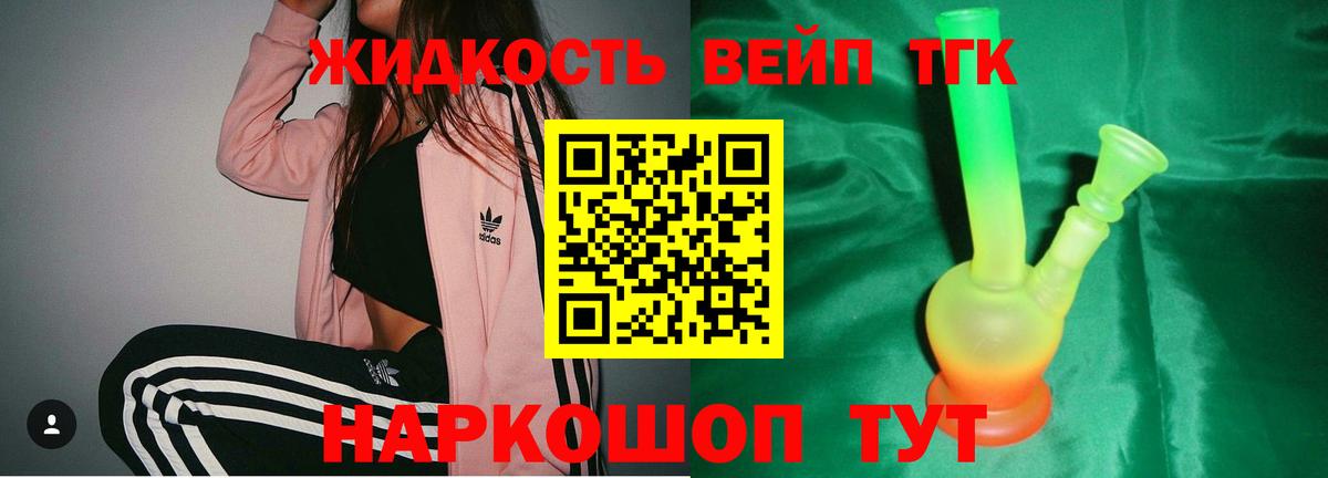 ТГК гашишное масло Асбест