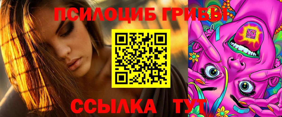 Галлюциногенные грибы MAGIC MUSHROOMS Асбест